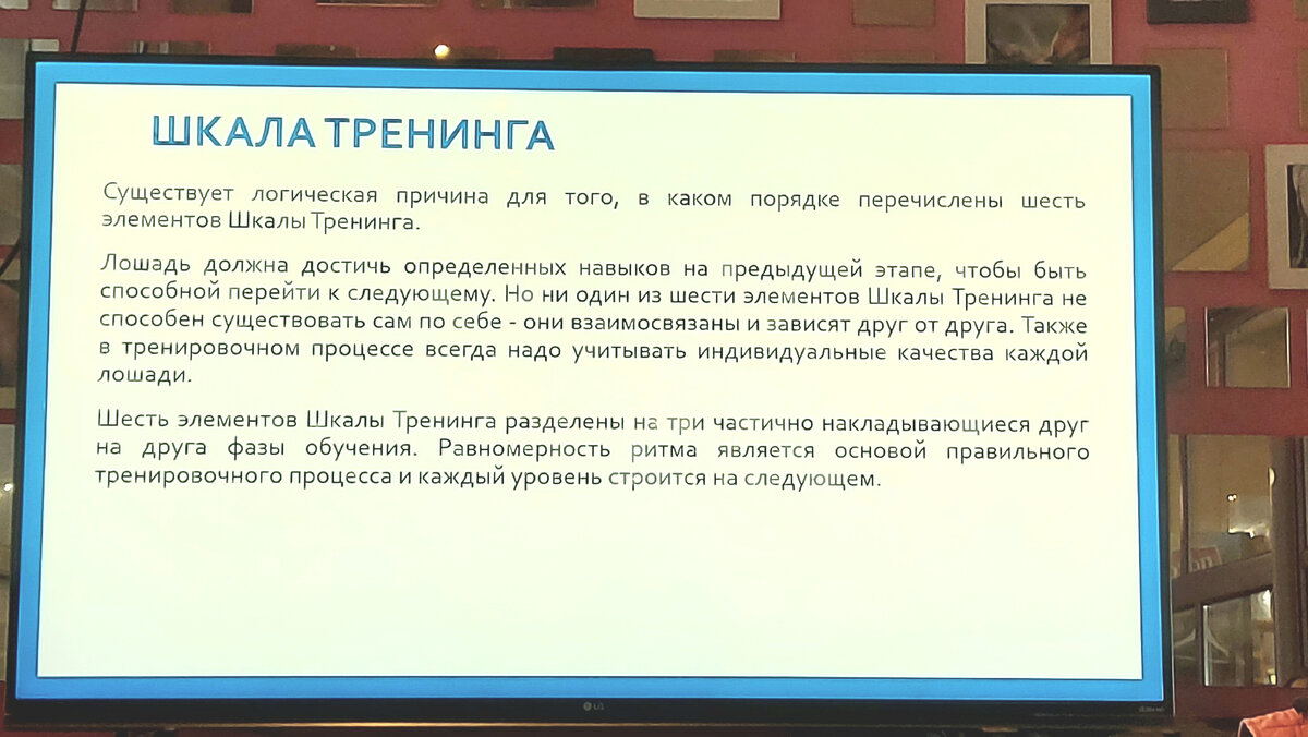 Вспомним ещё раз шкалу тренинга