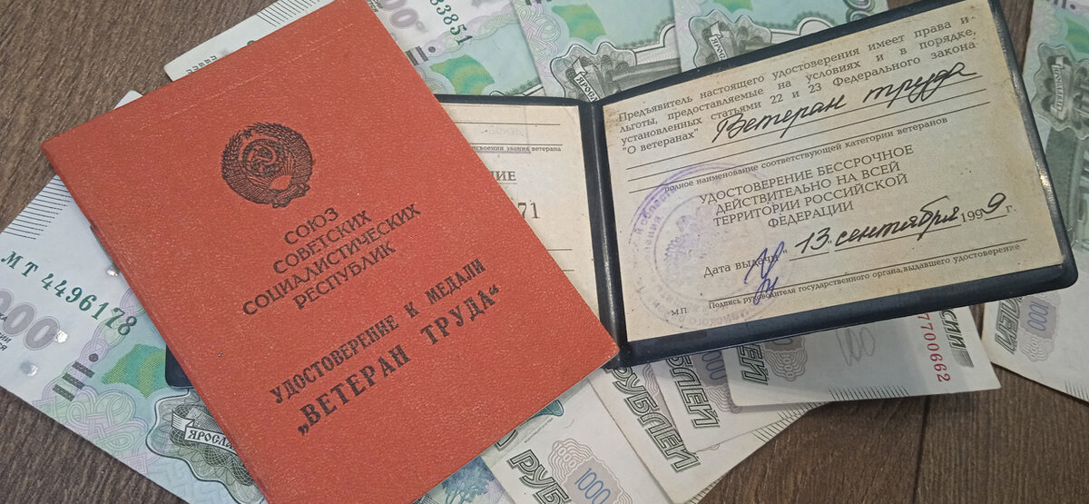 Ветеран труда регионального значения льготы 2024. Звание ветеран труда. Ветеран труда фото. Звание ветеран труда фото
