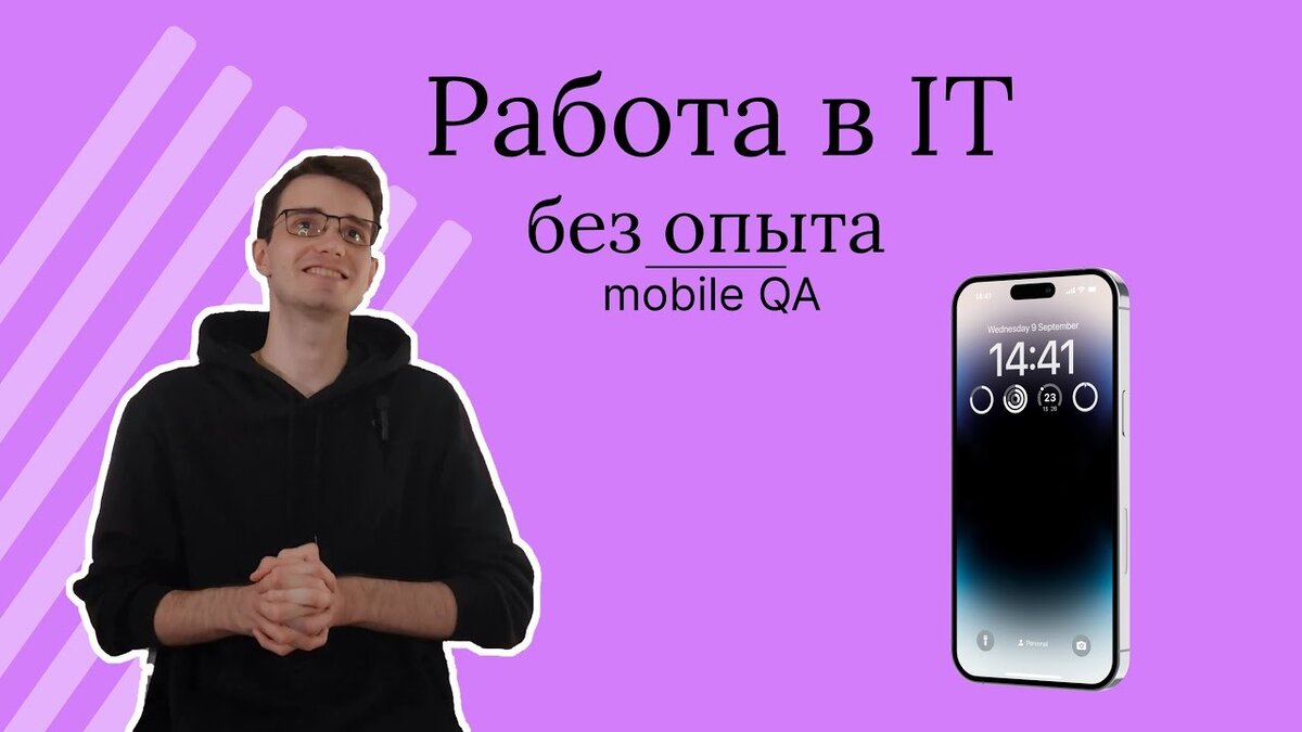 Реально ли в России устроиться на работу в it-компании без опыта ...