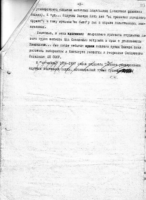 Рукопись "Холодное оружие"