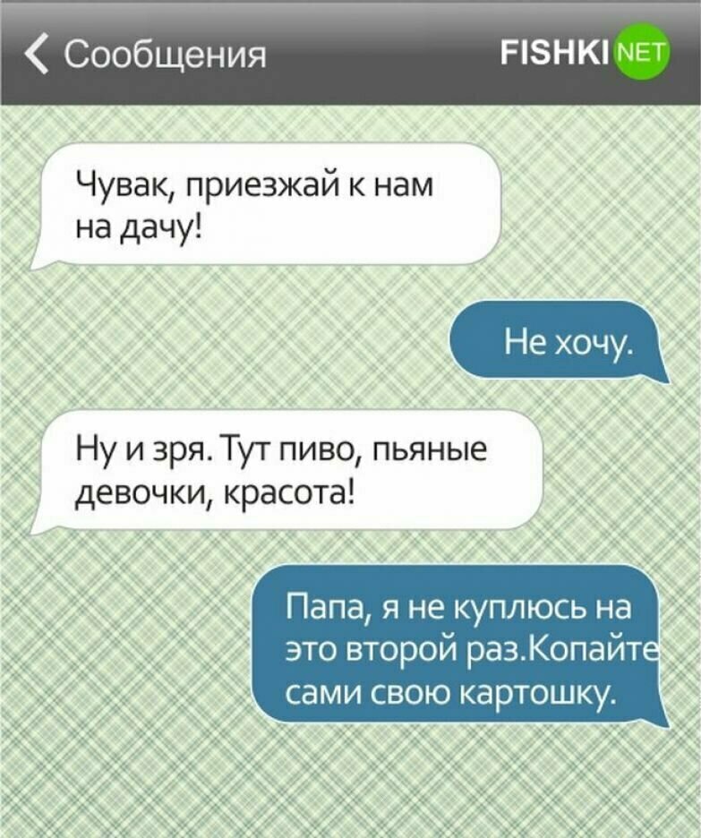 Смешной sms. Смешные смс сообщения. Смешные переписки. Смешные сообщения. Смс приколы смешные.