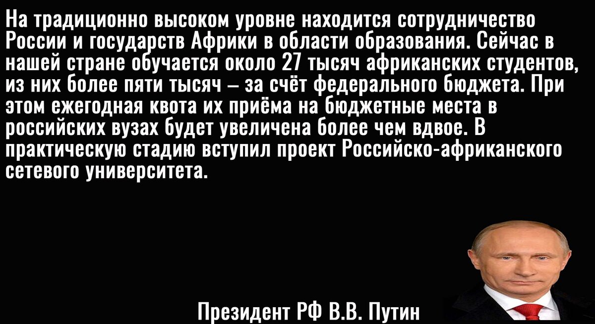 Цитата Путина