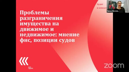 Проблемы разграничения имущества на движимое и недвижимое: мнение ФНС, позиции судов