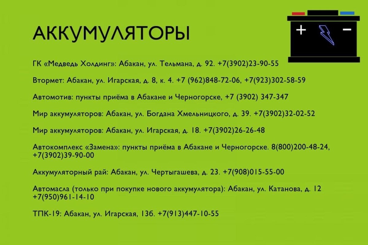 Переработка вместо свалки: что, куда и зачем сдавать ♻️ | Чистая Хакасия |  Аэросити-2000 | Дзен