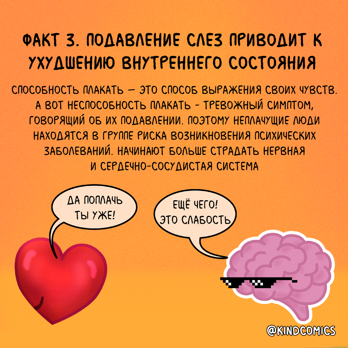 5 фактов о слезах. Или почему важно и нужно плакать (особенно мужчинам) |  Саморазвитие в Дзене | Дзен