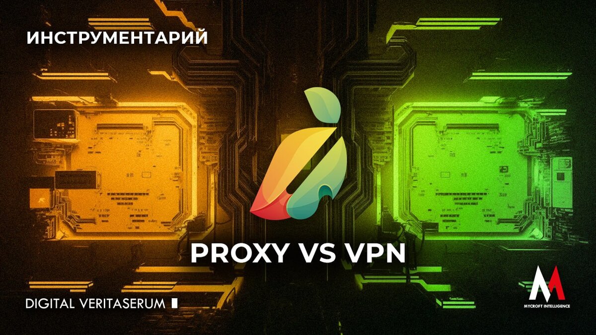 Proxies 12. VPN vs proxy.