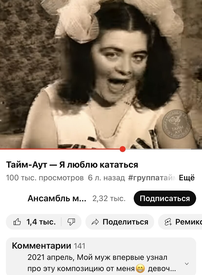 Скриншот клипа на песню «Я люблю кататься». Вообще, лидеры группы Тайм-аут похожи на каких-то бородатых второгодников, правда?