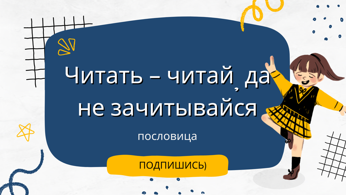 Народная мудрость.