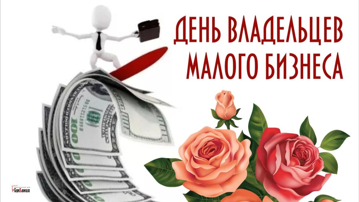 День владельцев малого бизнеса. Иллюстрация: «Курьер.Среда»