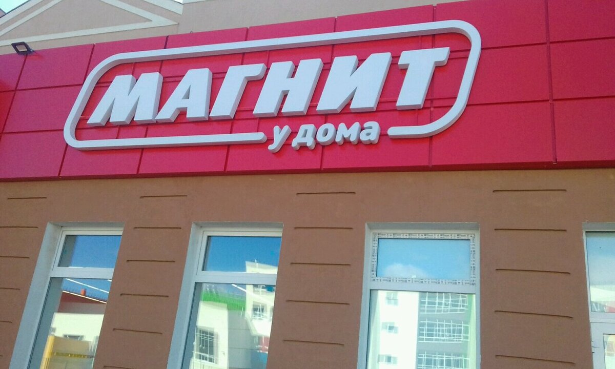 Завтра в Магните стартует новая неделя скидок. Показываю 9 продуктов с ...