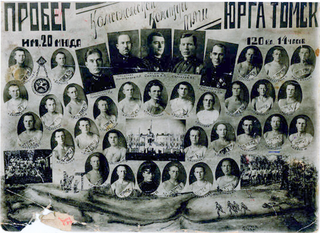 Фотоколлаж 1935 г.