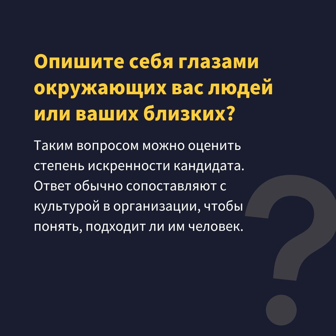 Каверзные вопросы на собеседовании — это не редкость | аптуми | Дзен