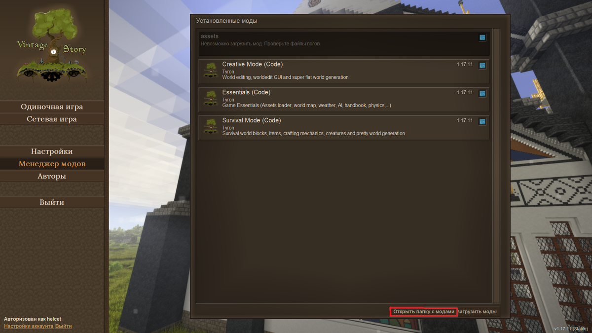 кнопка выделена красным