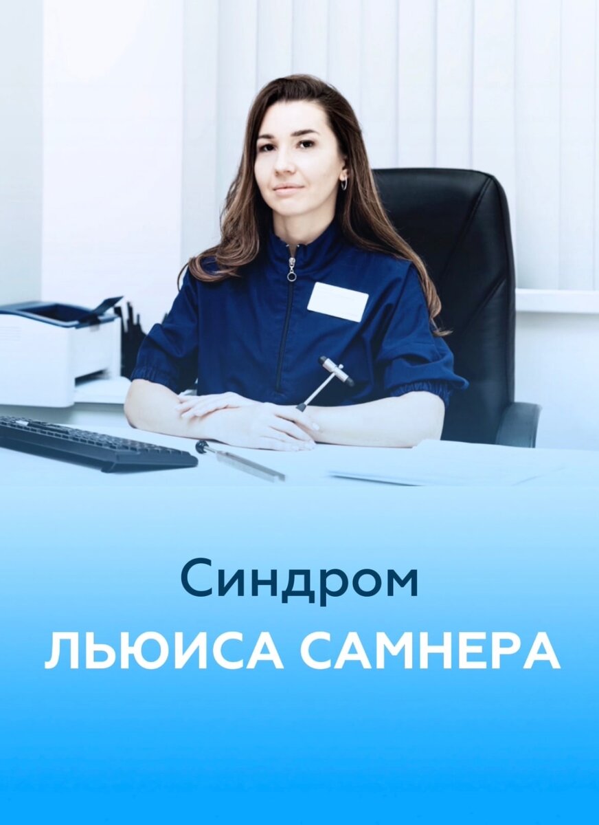Хорошун А.А - невролог, зав. отделениями нейрохирургии, неврологии и реабилитологии сети клиник "Столица" 