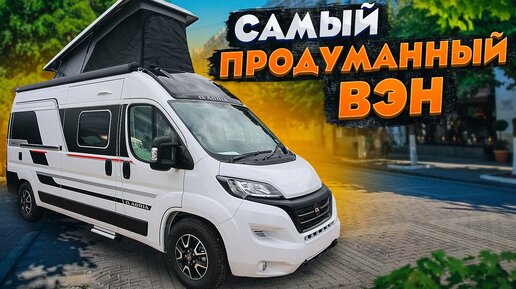 ОДИН ИЗ ЛУЧШИХ! Автодом-кастенваген, в котором есть ВСЁ / Adria Twin Sports 2023