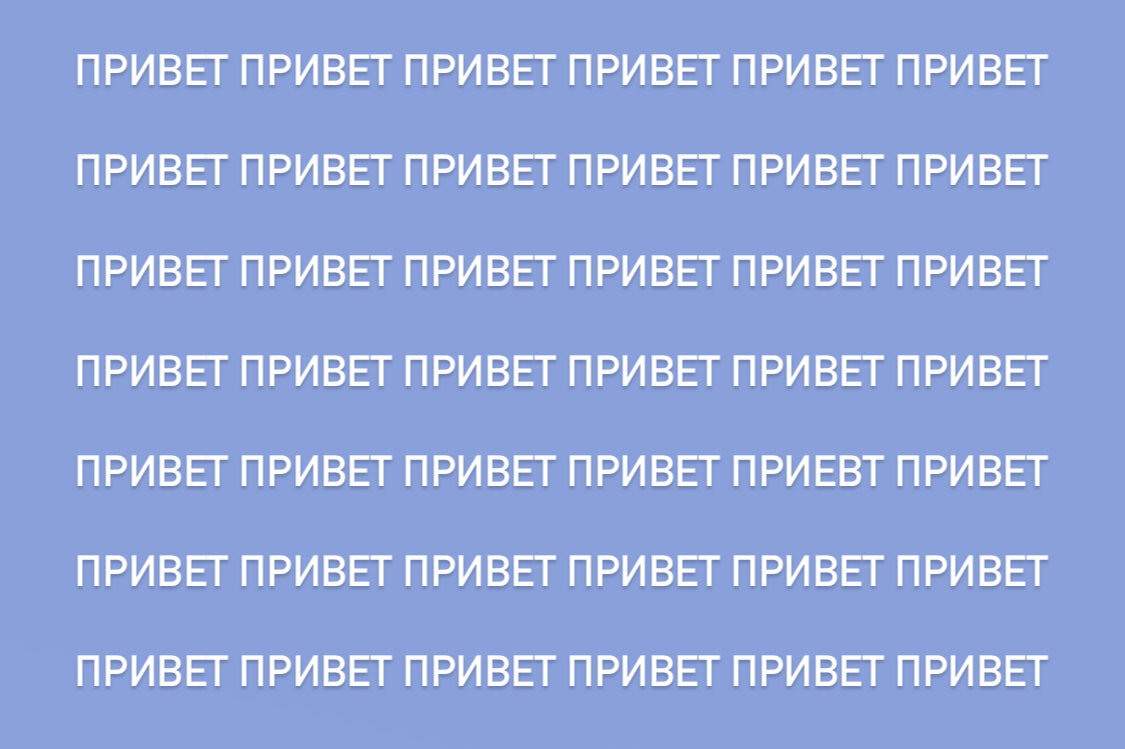     Проверьте, хорошо ли работает ваш мозг! Попробуйте пройти этот непростой тест на внимательность всего за 30 секунд