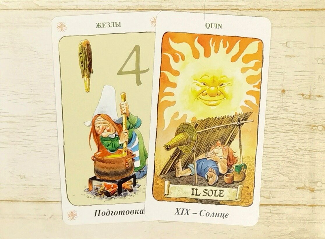 четверка жезлов да нет