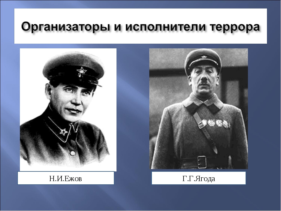 Как и для чего создали НКВД, окунемся в удивительную историю полную загадок, сот