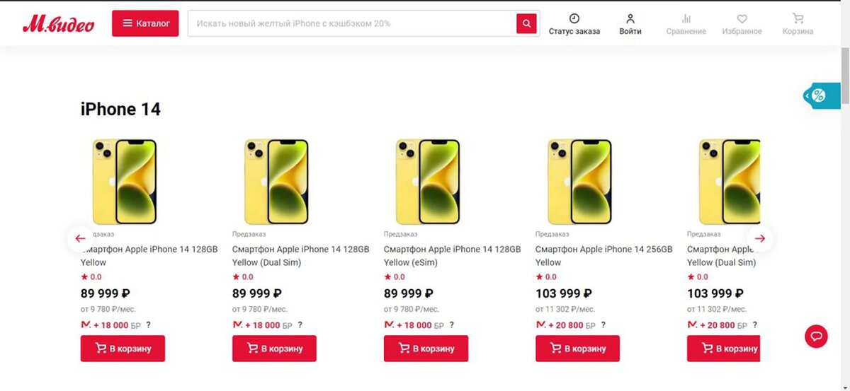 Сколько стоит айфон. Сколько стоит айфон 14. Айфон 14 желтый. Сколько стоит айфон 14 цена. Айфон сколько матч