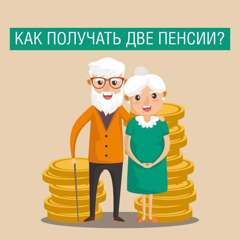 Страховая пенсия по старости картинки для презентации