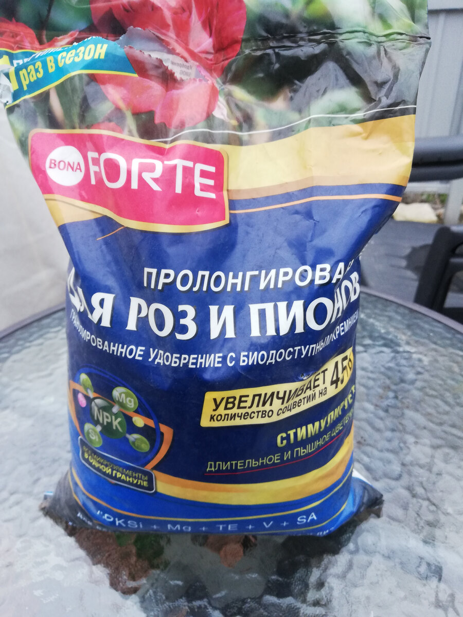 Удобрение, которое скоро получат мои розы