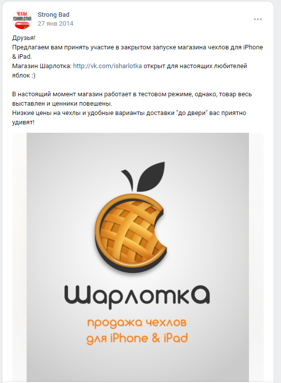 Вот этот первый пост, пожалуй, можно считать днём рождения Шарлотки :)