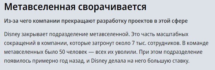 Метавселенную, ии побеждает. Меняют ориентацию, техногиганты.