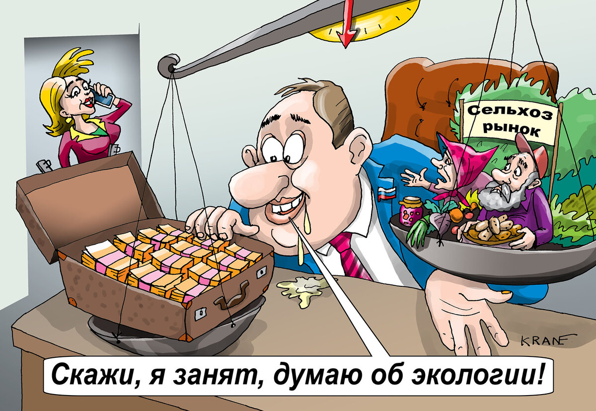 на двух стульях карикатура на