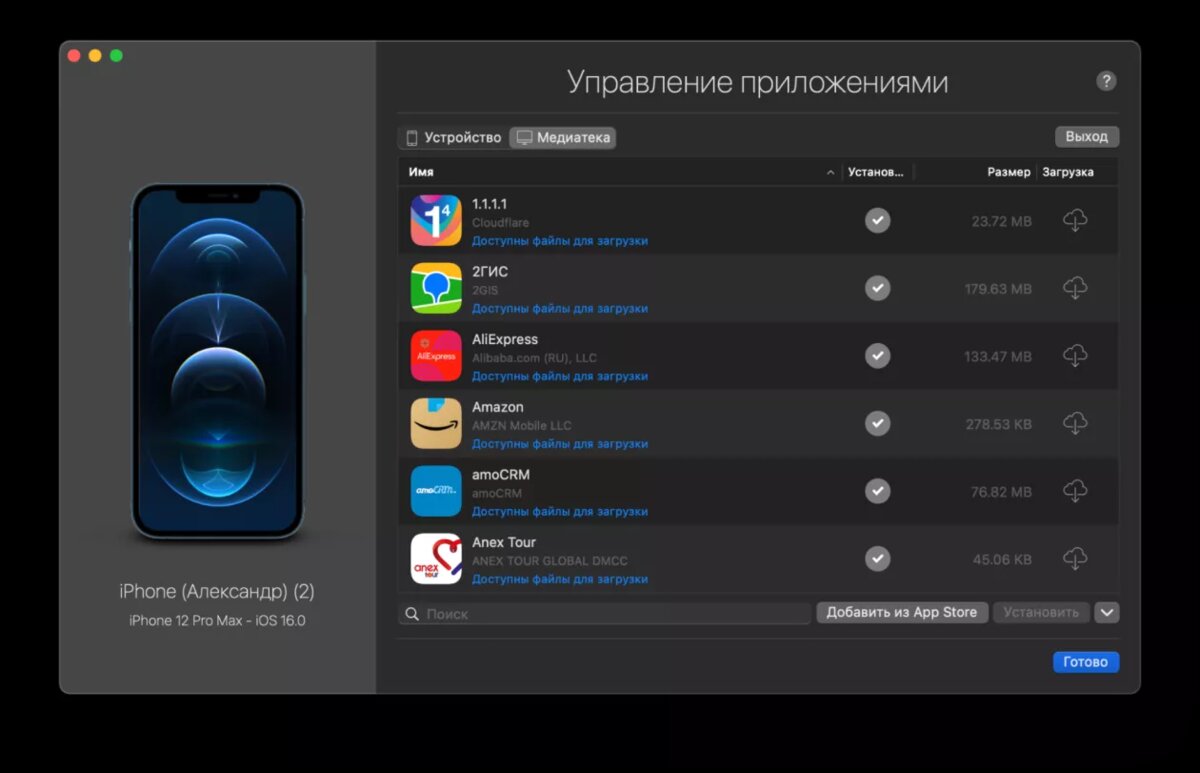 Диагностика iphone программа