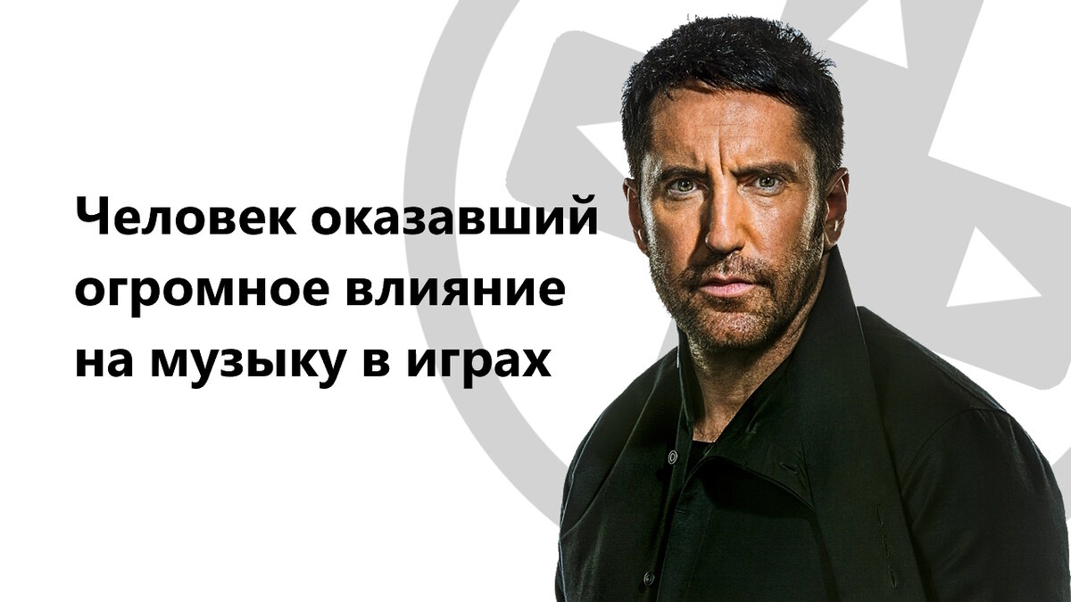 Трент Резнор - лидер группы Nine Inch Nails