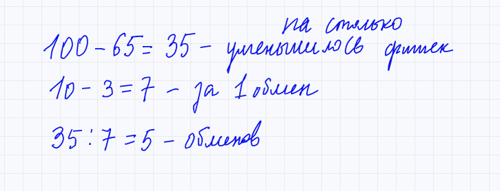 Введите ответ в поле ввода