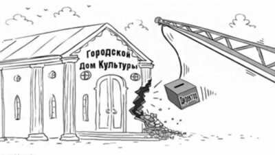 Карикатура из открытого доступа сети Интернет