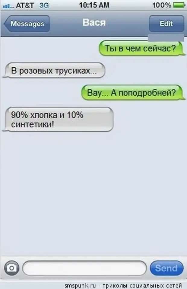 Пошлые переписки фото