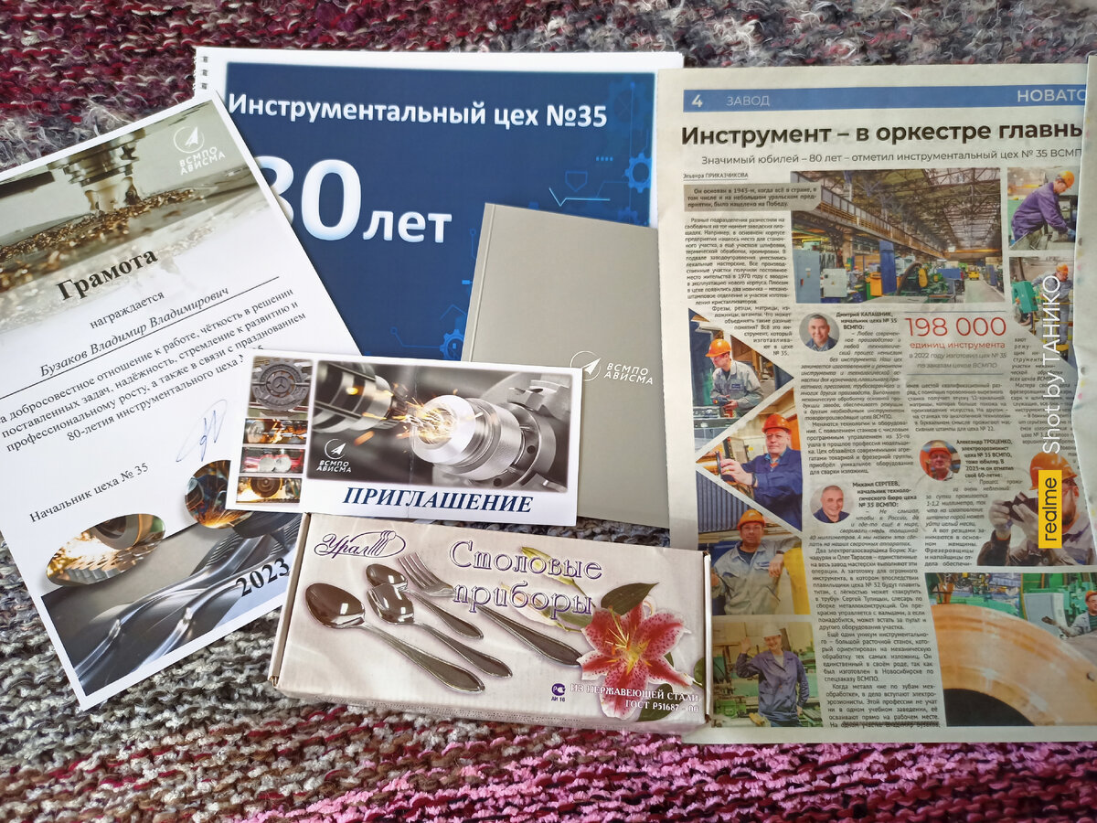 В синей спецовке, второй сверху, в треугольнике.