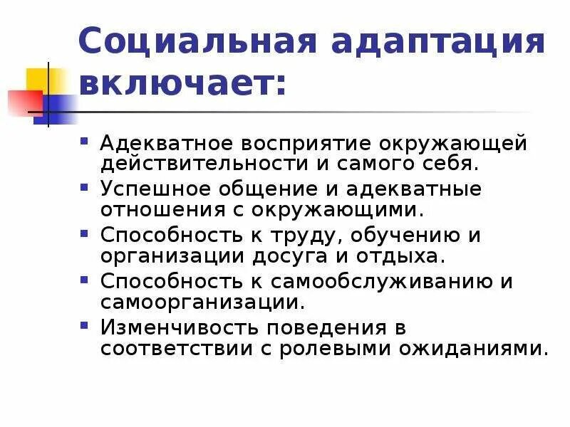 Адаптация пример из жизни
