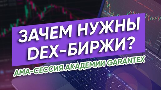 Ответы на самые популярные вопросы / Криптовалюта для начинающих