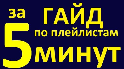 Плейлист 88.3. Инглиш галакси по плейлистам. Инглиш галакси. Инглиш галакси приложение.