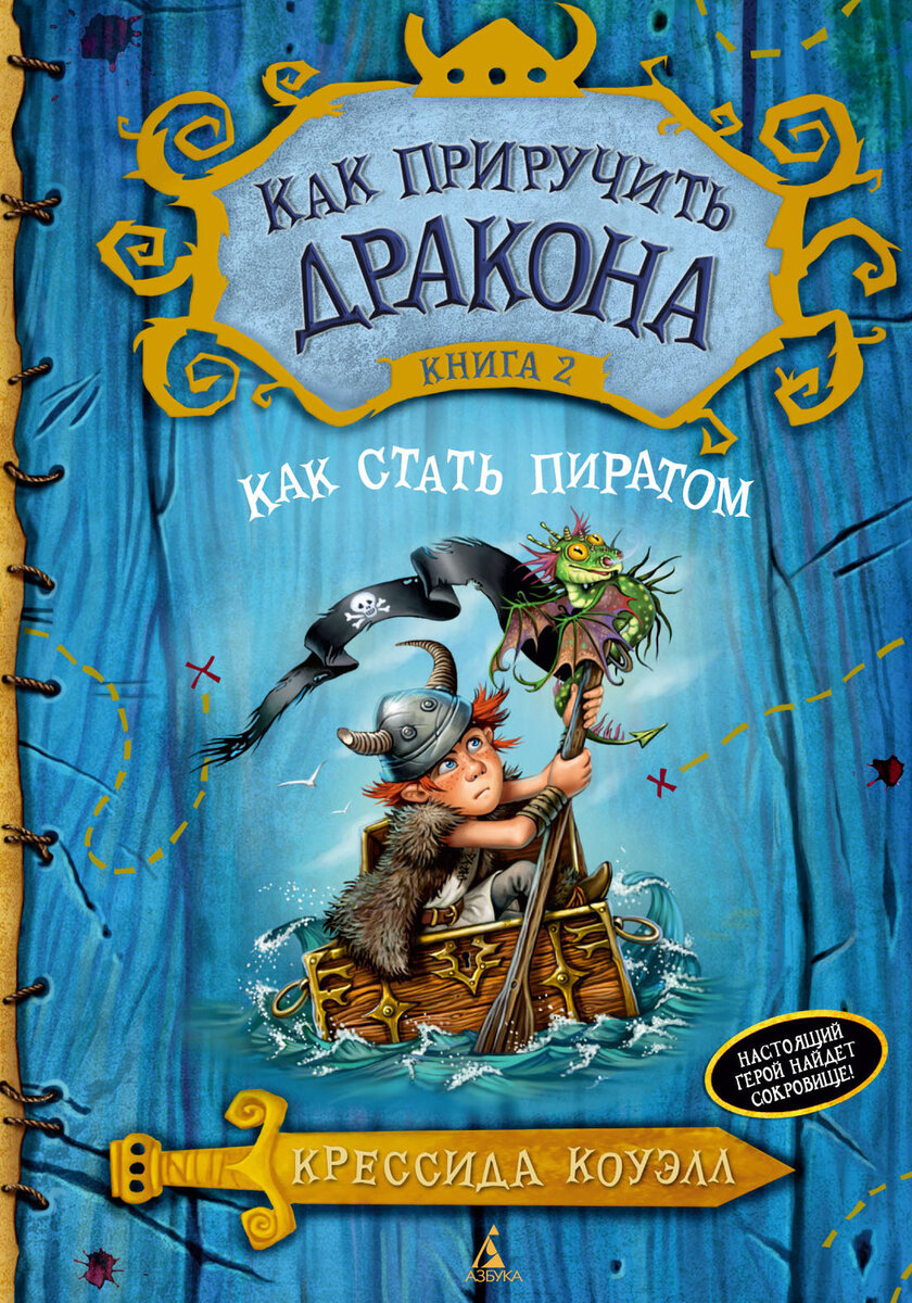 Картинка с просторов Интернета. Мы с дочерью читаем уже 3 книгу серии
