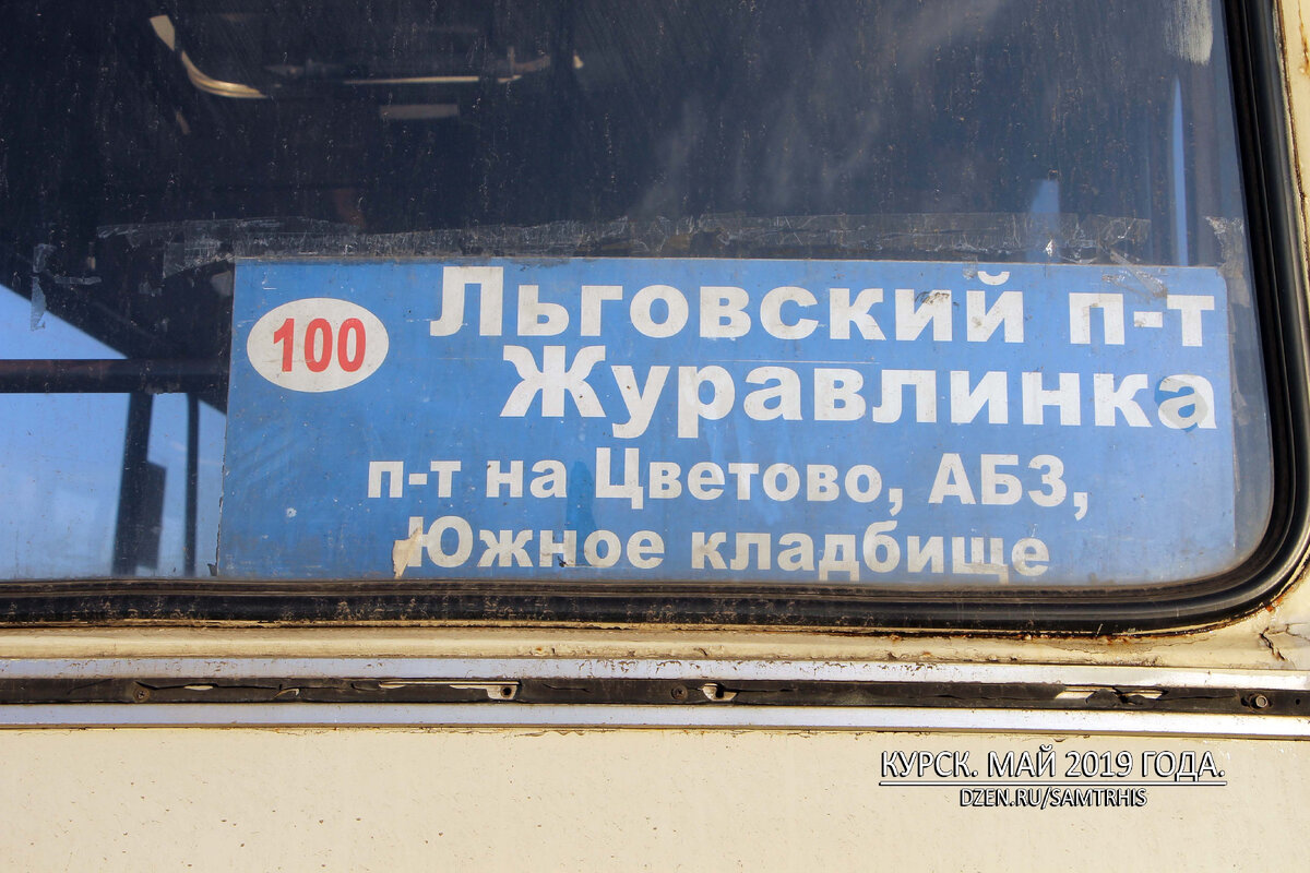 01. Маршрутный трафарет.