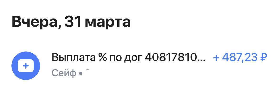 Скриншот из ВТБ