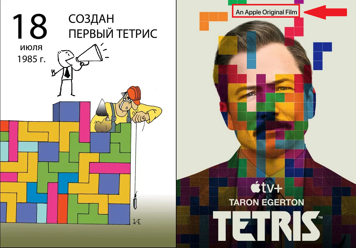 Постер к фильму от меня и фирмы - Apple