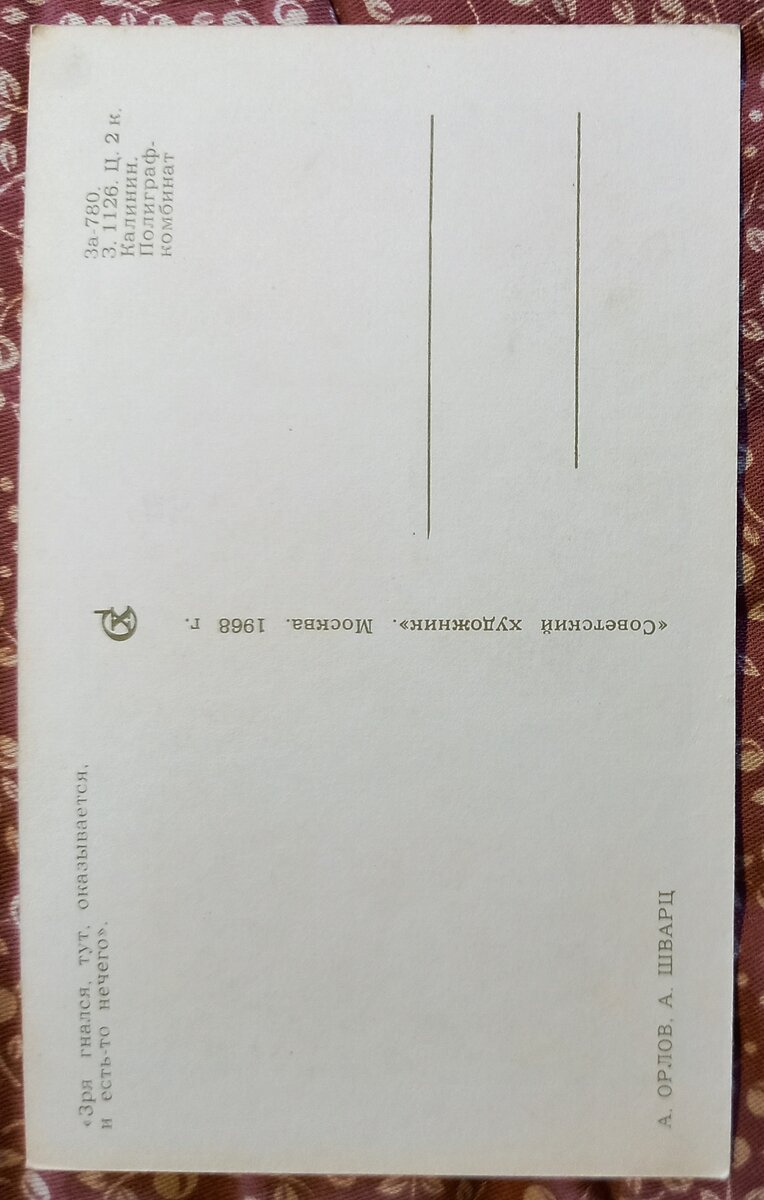 Фото открытки Любовь Орлова набор 12шт СССР