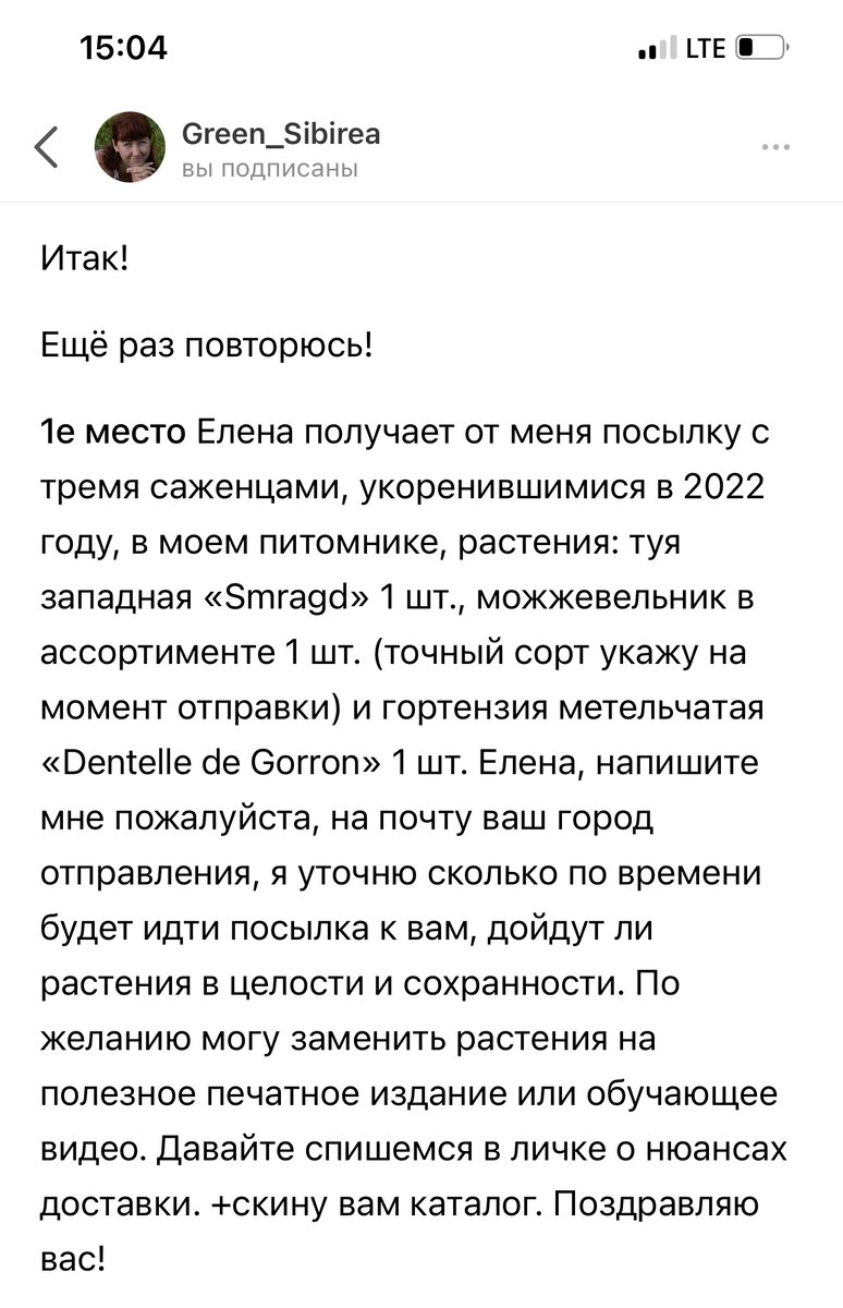 Скрин с канала организатора конкурса