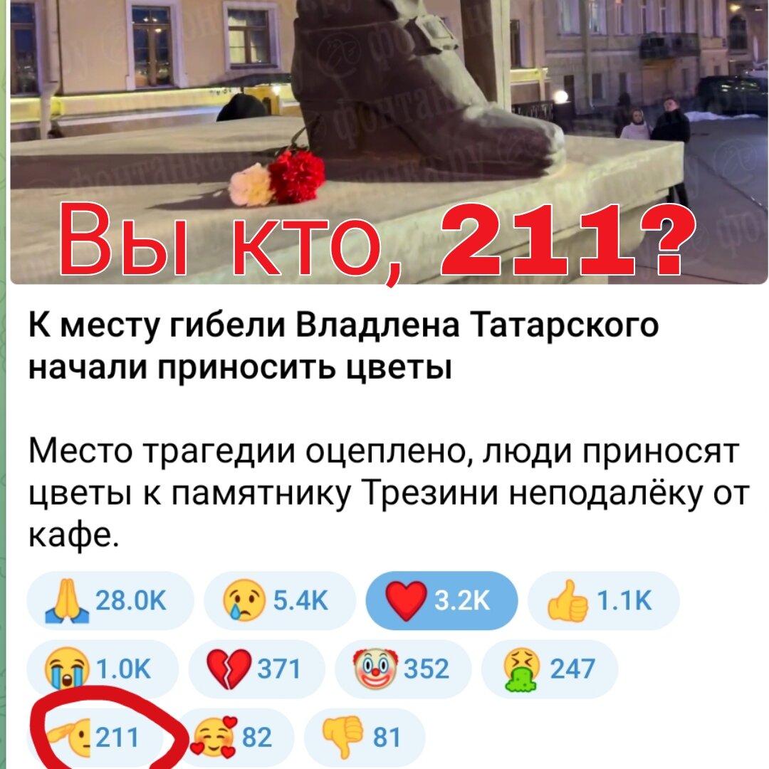 Вы, люди, кто? Как можно таким эмоциям предпочтение отдавать?