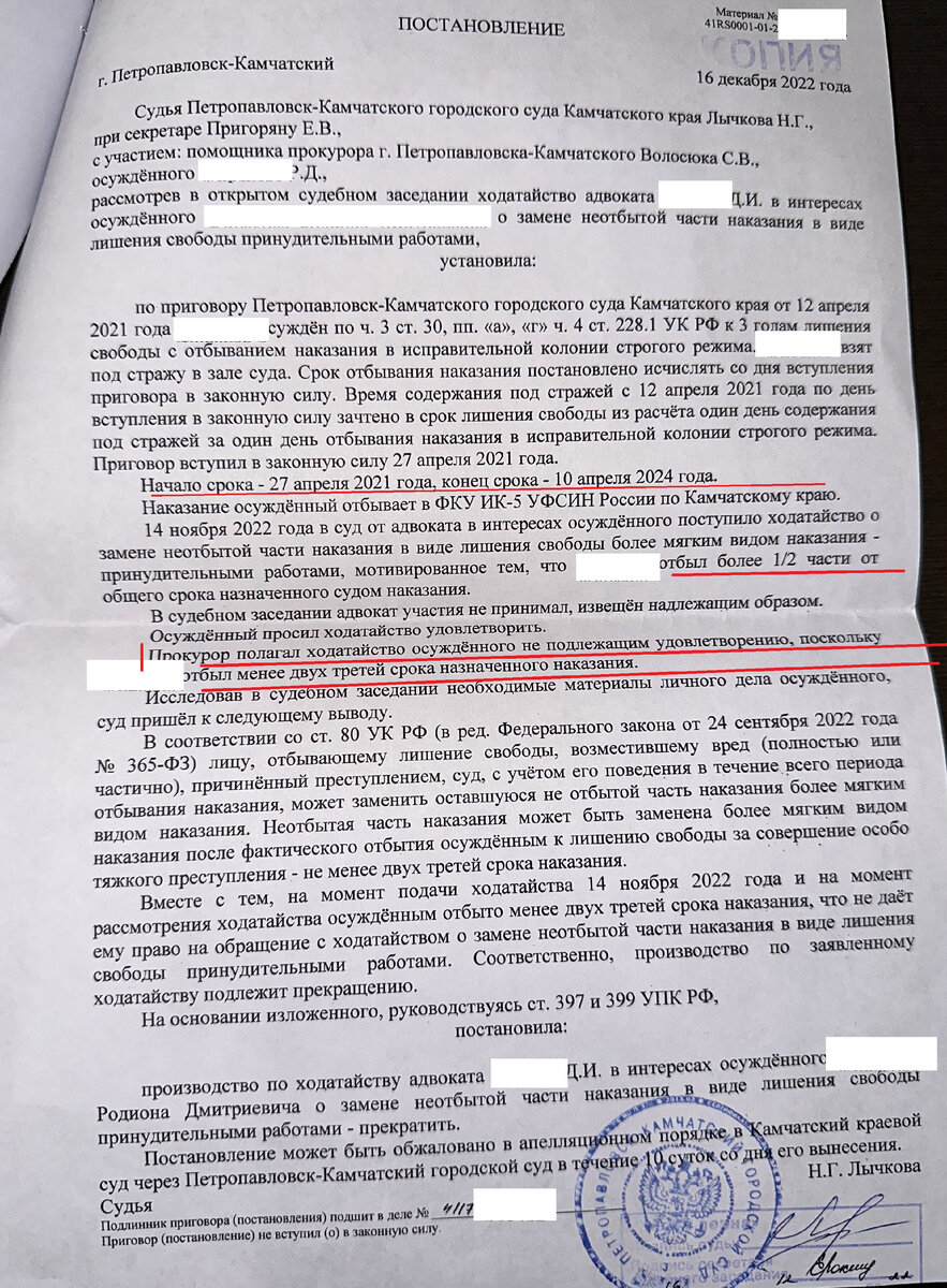 ходатайство о допросе свидетелей ук рф. замена лишения свободы на принудительные. какие виды работ на принудительных работах. ходатайство об удовлетворении ходатайства. замена неотбытой части наказания более мягким видом наказания пример.