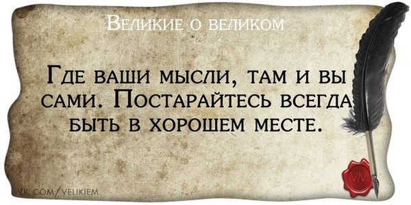 Я, например, согласен вот с этим высказыванием мудрецов. Примерно такой ответ и получил читатель на свой комментарий. Правда, другие читатели были чуть жестче в словах.