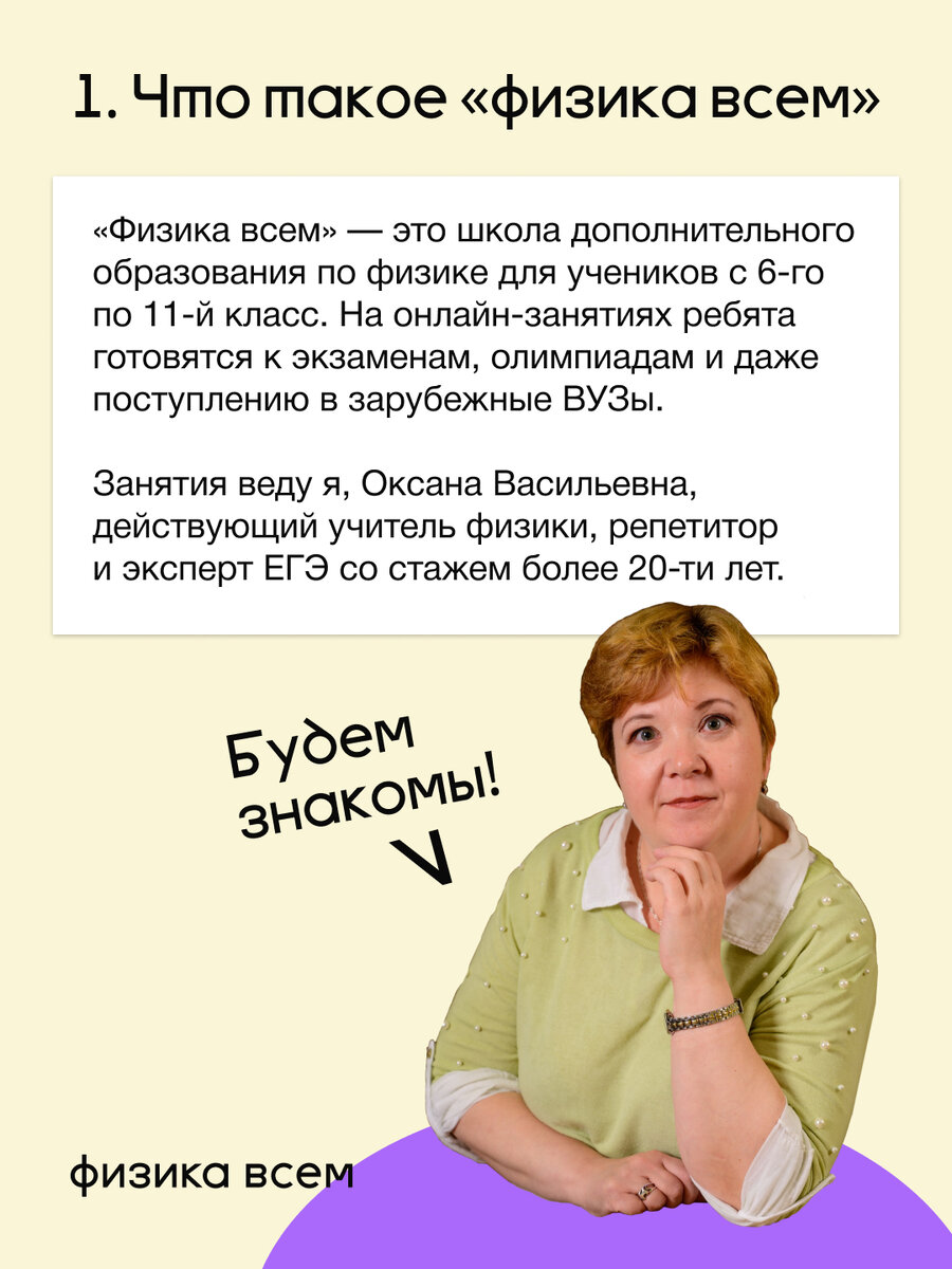 5 фактов, которые нужно знать про «Физика всем» | Физика всем: подготовка к  ОГЭ, ЕГЭ, ВПР | Дзен