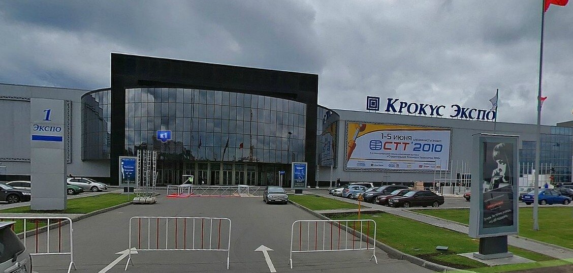 площадка для дрифта екб. аналитика экспо. крокус выставочный центр. москва, мвц «крокус экспо», павильон 1. металл экспо 2018.