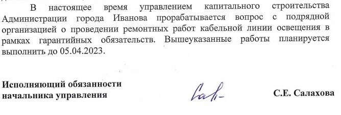    На кабельной линии освещения на набережной Уводи произошло межфазное короткое замыкание