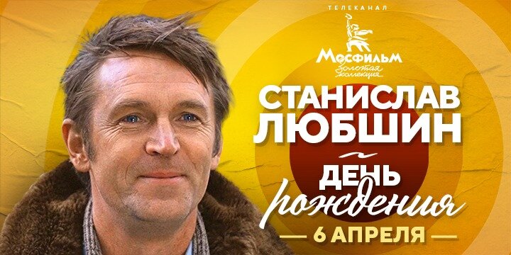 Изображение телеканала "Мосфильм. Золотая коллекция"